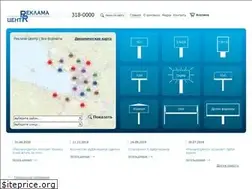Sites similar to reklamacenter.ru
