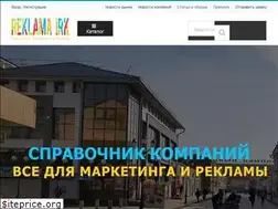 Sites similar to reklamairk.ru