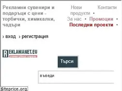 Sites similar to reklamanet.eu
