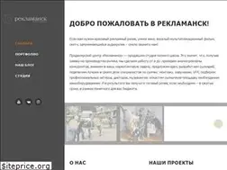 Sites similar to reklamansk.ru