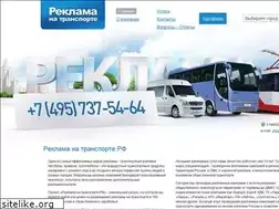 Sites similar to reklamatransport.ru