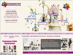 Sites similar to reklamister.ru