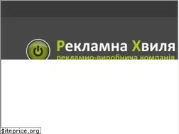 Sites similar to reklamna-hvylia.com.ua