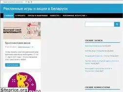 Sites similar to reklamnyeigry.by
