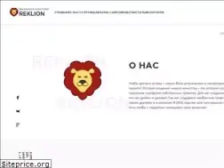Sites similar to reklion.ru