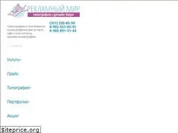 Sites similar to rekmir74.ru