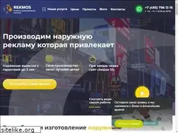 Sites similar to rekmos.ru