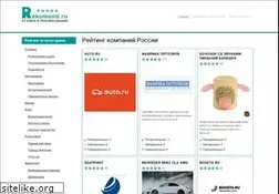 Sites similar to rekomend.ru