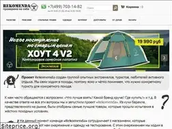Sites similar to rekomenda.ru