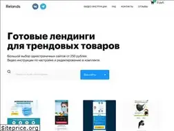 Sites similar to relands.ru
