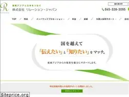 Sites similar to relation-inc.jp