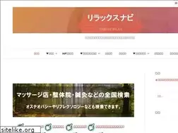 Sites similar to relax-navi.net