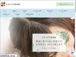 Sites similar to relax-seitaiin.jp