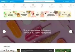 Sites similar to relax.ru