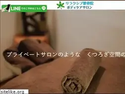 Sites similar to relaxiv-maebashi.com