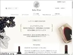 Sites similar to relaxwine.jp