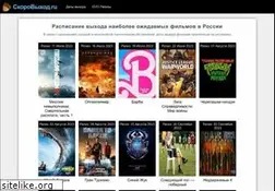 Sites similar to releasesoon.ru