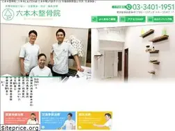 Sites similar to relief-seikotsuin.com