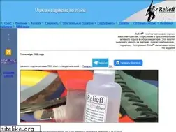 Sites similar to relieff.ru
