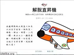 Sites similar to reliefhelicopter.com