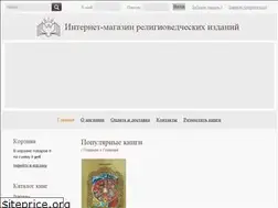 Sites similar to relig-books.ru
