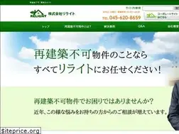 Sites similar to relight-kaitori.net