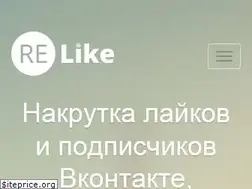 Sites similar to relike.ru