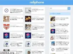 Sites similar to reliphone.jp