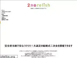 Sites similar to relish.co.jp