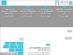 Sites similar to relocatefurniturekuwait.com