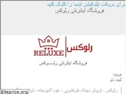 Sites similar to reluxe.ir
