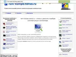 Sites similar to rem-kompa.narod.ru