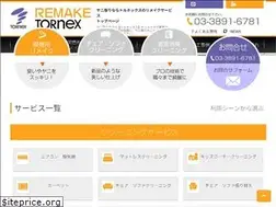Sites similar to remake-tornex.jp