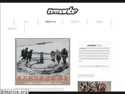 Sites similar to remanbe.jp