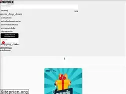 Sites similar to remaxthailand.co.th