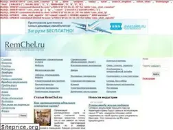 Sites similar to remchel.ru
