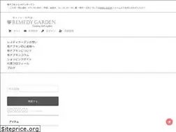 Sites similar to remedy-garden.co.jp