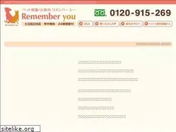 Sites similar to remember-you.jp