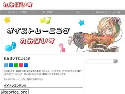 Sites similar to remivoice.jp