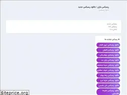 Sites similar to remixbaran.ir