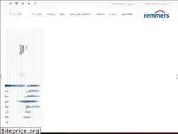 Sites similar to remmers.ir