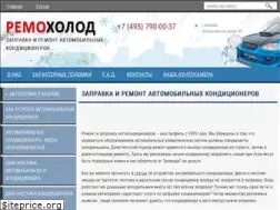 Sites similar to remoholod.ru