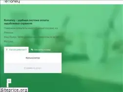 Sites similar to remoney.ru