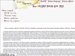Sites similar to remont-03.narod.ru