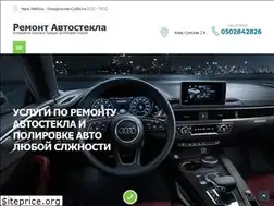 Sites similar to remont-avtostekla.kiev.ua
