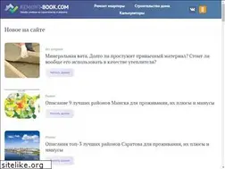 Sites similar to remont-book.com