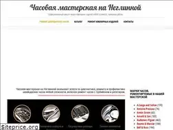 Sites similar to remont-chasov.com