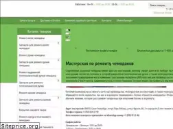 Sites similar to remont-chemodanov.spb.ru