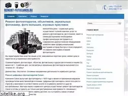 Sites similar to remont-fotocamer.ru