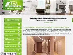 Sites similar to remont-grand.ru